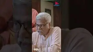 চৌধুরী সাহেবরা কি এমনি হয়  #banglanatok2024 #funny #tawsifmahbub