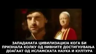 НАУЧНИОТ НАПРЕДОК ВО ЕВРОПА ПЛОД НА МУСЛИМАНИТЕ !
