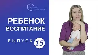 Ребенок боится мыть голову: что делать?