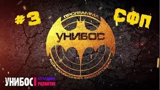СФП. Специальная физическая подготовка #5