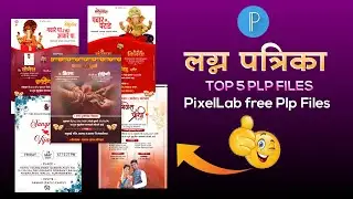 Lagna Patrika Editing | Wedding Plp Card Editing | 5+ Design plp file download | The Crazy AB 🔥