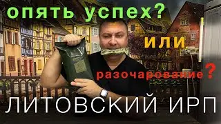 ИРП Литвы. Вариант №5. На вершине моего Личного Рейтинга?