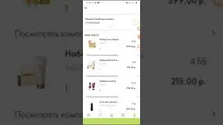 Мой заказ по каталогу Орифлейм #3/2021 313 бб всего за 4,5 тыс руб