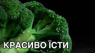 ЩО Б З'ЇСТИ, ЩОБ ПОГАРНІШАТИ / добірка рецептів краси / цікава добірка рецептів/рецепти українською