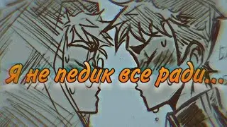•|Я не педик все ради...|•Озвучка Комиксов по Зайчику (Tiny Bunny)