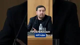 Әйелдің полясында ойнасаң