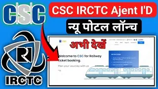 CSC Train Ticket Booking New Portal ||  csc irctc Ajent id new Update अब टिकट बुक करना हुवा आसान