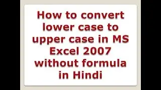 How to convert lower case to upper case in ms excel 2007 without formula in hindi