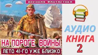 #Аудиокнига