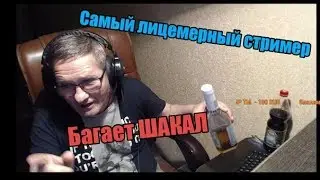 ШАКАЛЫ БУСТЯТ ПИРАНИЯ НА РМ. КАК ПИРАНИЙ АПАЕТ ЛИГУ?
