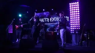 Настя Буевская - Лечу