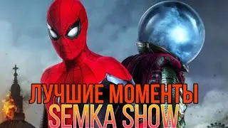 Человек паук - Вдали от дома лучшие моменты