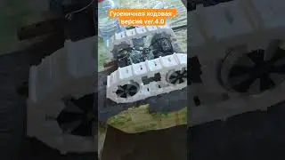 #robot