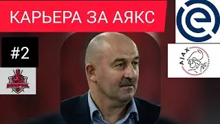 КУПИЛИ ЛЕГЕНДУ КЛУБА - FIFA23| СТРИМ