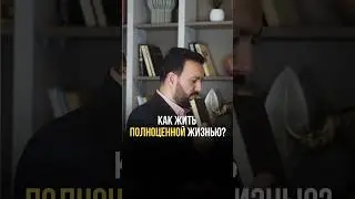 Искусство баланса; как жить полноценной жизнью?