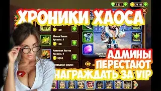 Хроники Хаоса специальное событие на камни душ Андвари | Гайд по событию