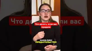 #анжелачетина #отношения #психология #тренды