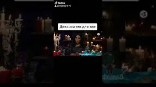 Девочки это для вас🤣