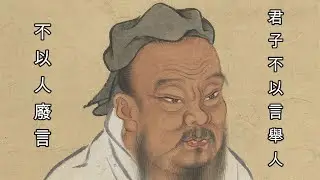 Confucius said     EP1.