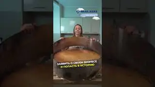 Заявить о себе и попасть в историю! #бизнес #стартап #маркетинг