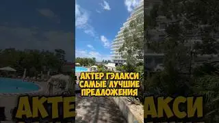 Актер Гэлакси. Самые лучшие предложения.