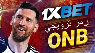 لعبة التفاحة 1xbet: تنزيل التطبيق وتحقيق المكاسب في مصر