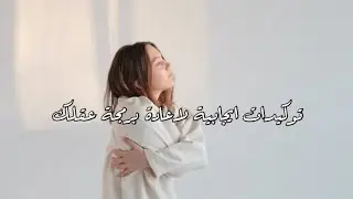 توكيدات ايجابية لرفع الثقة بالنفس، تقدير الذات ورفع الاستحقاق.