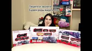 Обзор на детские железные дороги Rail King