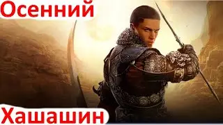 Black Desert 2020 Хассашин, 2й сезон, ивенты