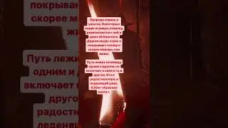 Все же ты боишься глубин и не хочешь признаться в своем страхе. Юнг.