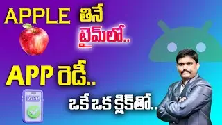 Sai Ramesh : How to Creat an APP without Coding | Android & iOS | App Development for Beginners 2023
