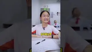 假如学习也分段位 #陈老师学堂