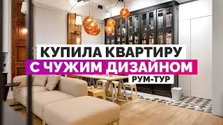 Room Tour: My Apartment with Someone Else's Design
