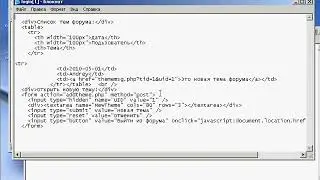 Apache MySQL PHP Форум своими руками  -  Урок 3 ( Добавление новой темы )