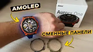 Подробный обзор MASX Aurora One 👈 СМАРТ-ЧАСЫ с ярким AMOLED экраном