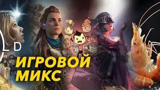 17: Новости про Strafield, впечатления от Oxygen not Included и Horizon: Forbidenn West, страдания!