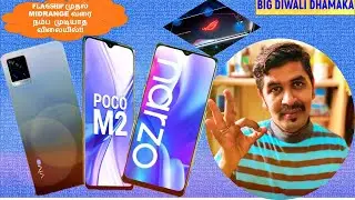 FLIPKART தீபாவளி  sale||கம்மி விலையில் mobiles வாங்கலாம்|VMTAMIZH