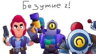 ПРОХОЖДЕНИЕ БЕЗУМИЕ 2 НА 6 - 11 - 11 СИЛЕ!