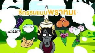 โกรกกราก ตอน10ความรู้กรใล้ๆ