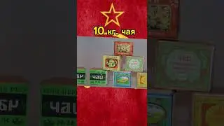 Что можно было купить в СССР за 200 руб? 