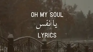 YA NAFSU | NASHEED LYRICS