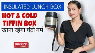 Best Insulated Lunch Box for Office & School 2025! BREEZE ranzer Lunch Box Hot & Cold Tiffin 466/-👌