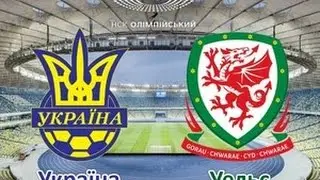 Обзор матча  Украина - Уэльс  1:0