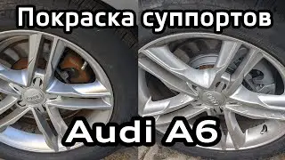 Painting brake calipers Audi A6 C7