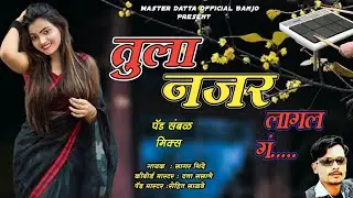 ❤️तुला नजर लागल गं 🐱ऍक्टिव्ह पॅड मिक्स 😍8605741574😍
