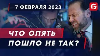 Market Watch. Что опять пошло не так?