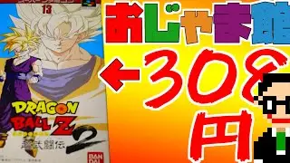 【安い!!】おじゃま館で箱付きSFCソフトを破格の値段で買ってきた!!【購入品紹介】