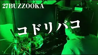 【有名YouTuber出演】コドリバコ - 27BUZZOOKA