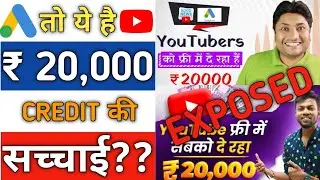 google ads 20000 credit truth | how to get 20000 credits in google ads | google ads coupon 2022