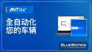 ANT lite+自然导航系统-完全自动化您的AGV/AMR